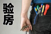 房屋验收不合格怎么办？验房有必要找专业的验房师吗?