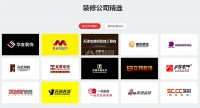 找装修公司装修需要注意事项,选择装修公司技巧