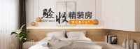 买了精装房不知道怎么验收？看完这篇，物业都不敢为难你！