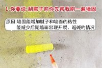 9个油工的注意事项 干活前得交代清楚