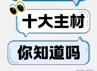 80%装修小白不知道的主材清单