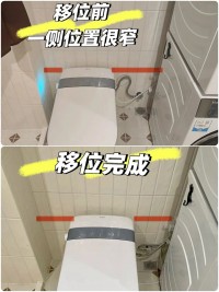 马桶移位不用怕，记住这几点就够了！