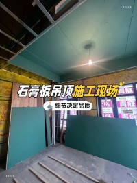 吊顶施工避坑指南｜新房装修看这一篇就够！