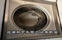 地漏和下水管之间有断层怎么办