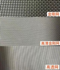 纱窗怎么选，金刚网or高透网，保姆级攻略！